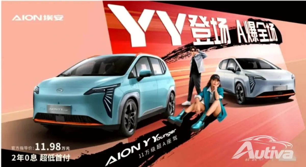 广汽推出Aion Y Younger 续航430公里 广汽推出Aion Y Younger 续航430公里