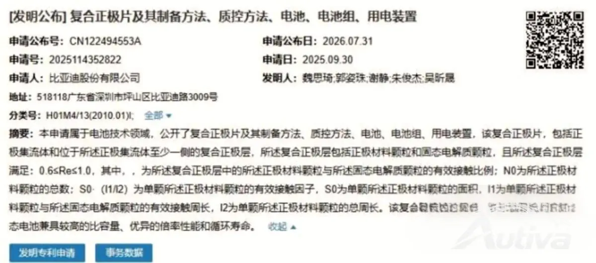 BYD déploie un plan de batterie à semi-conducteurs à double électrolyte, dont la production est prévue pour l'année prochaine 6