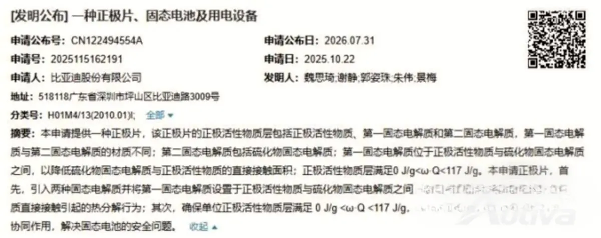 BYD rullar ut plan för halvledarbatteri med dubbla elektrolyter, produktion planerad till nästa år 8