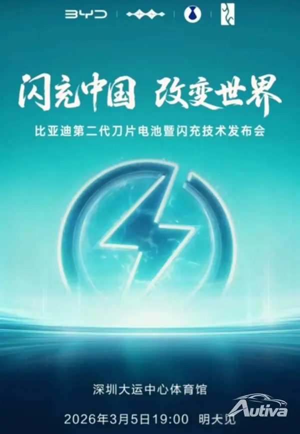 BYD houdt een evenement op 5 maart - bron: BYD/Weibo BYD houdt een evenement op 5 maart - bron: BYD/Weibo