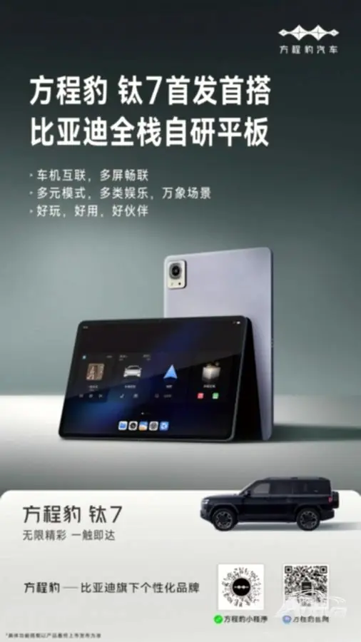 BYDs Weibo-inlägg
