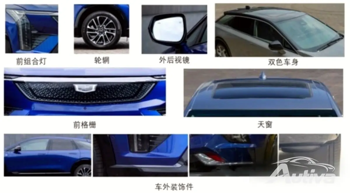 Cadillac Optiq AWD révélé par le dépôt du MIIT en Chine