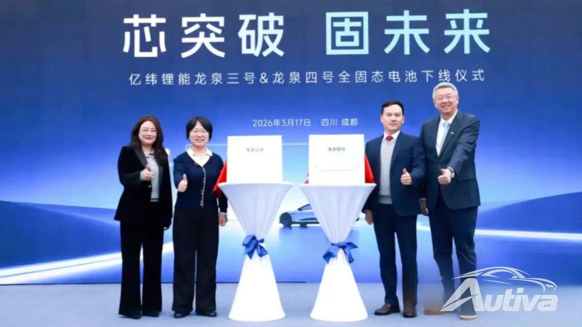 Eve Energy viert de start van de productie van solid-state batterijen - bron: IT Home Eve Energy viert de start van de productie van solid-state batterijen - bron: IT Home