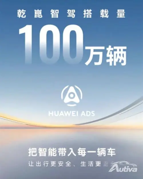 화웨이 '첸쿤(Qiankun)' ADS, 중대한 이정표 도달 화웨이 '첸쿤(Qiankun)' ADS, 중대한 이정표 도달