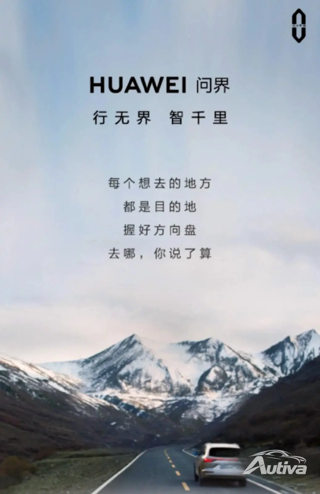 Von nun an heißt es Huawei Aito