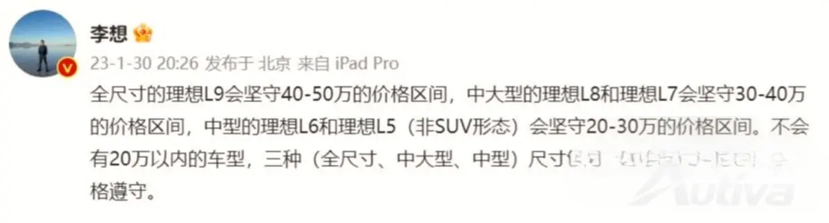 首席执行官表示，理想汽车的理想L5不会是SUV