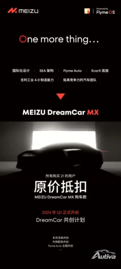 Официальный тизер
