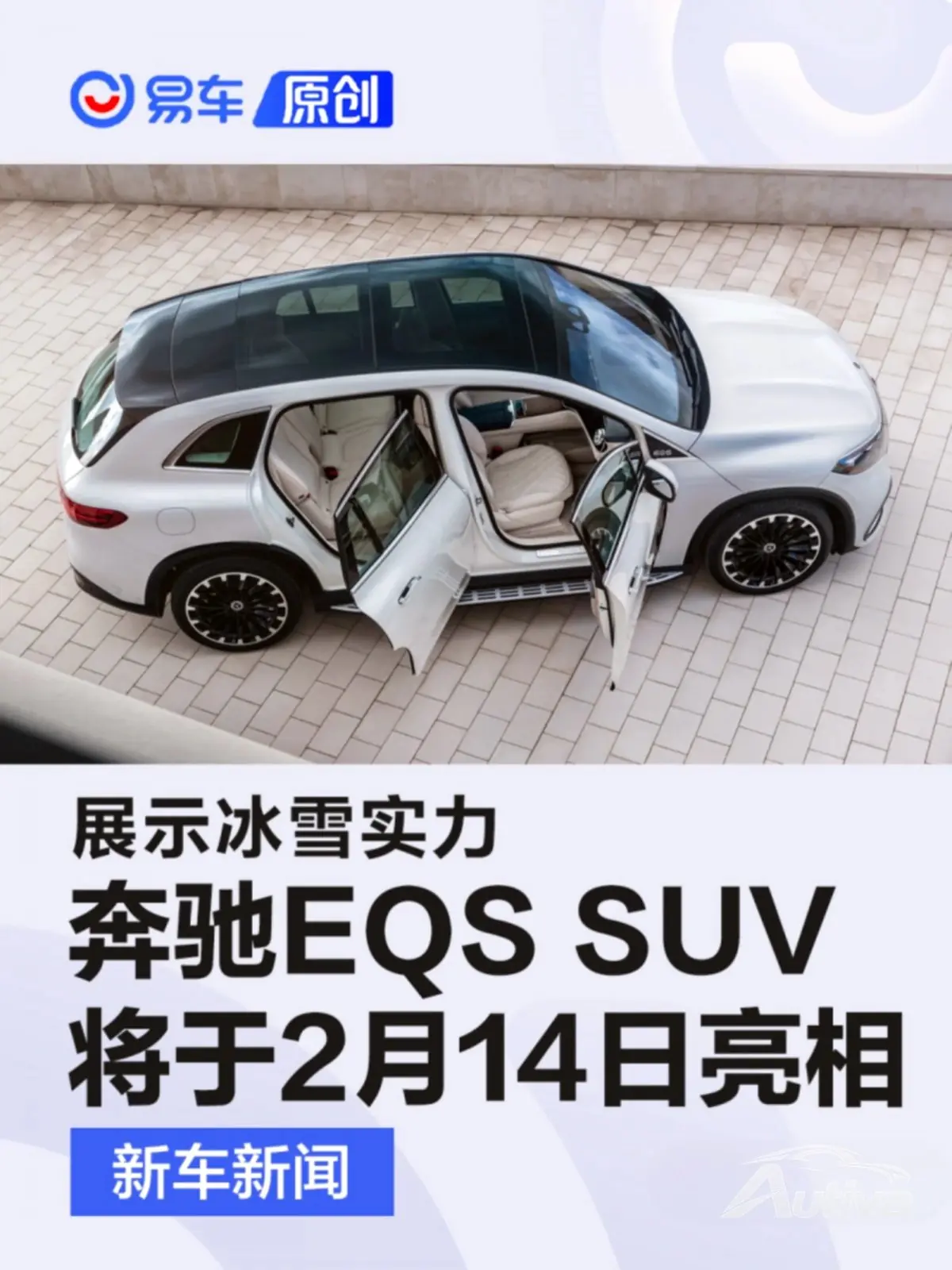 SUV Mercedes EQS zawita do Chin w Walentynki SUV Mercedes EQS zawita do Chin w Walentynki