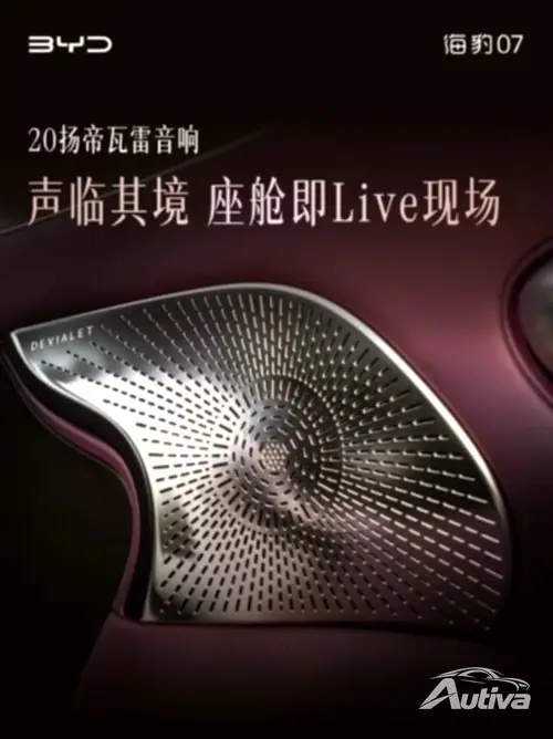 新型BYD Seal 07の内装は大人っぽいデザイン