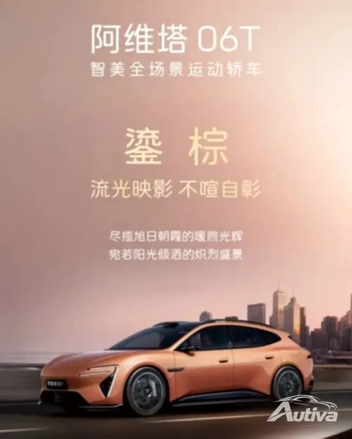 Avatr 06T - 출처: Avatr/Weibo