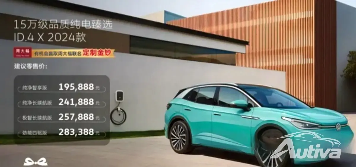 Los modelos SAIC VW ID.3 e ID.4 actualizados llegan a las salas de exposición chinas Los modelos SAIC VW ID.3 e ID.4 actualizados llegan a las salas de exposición chinas