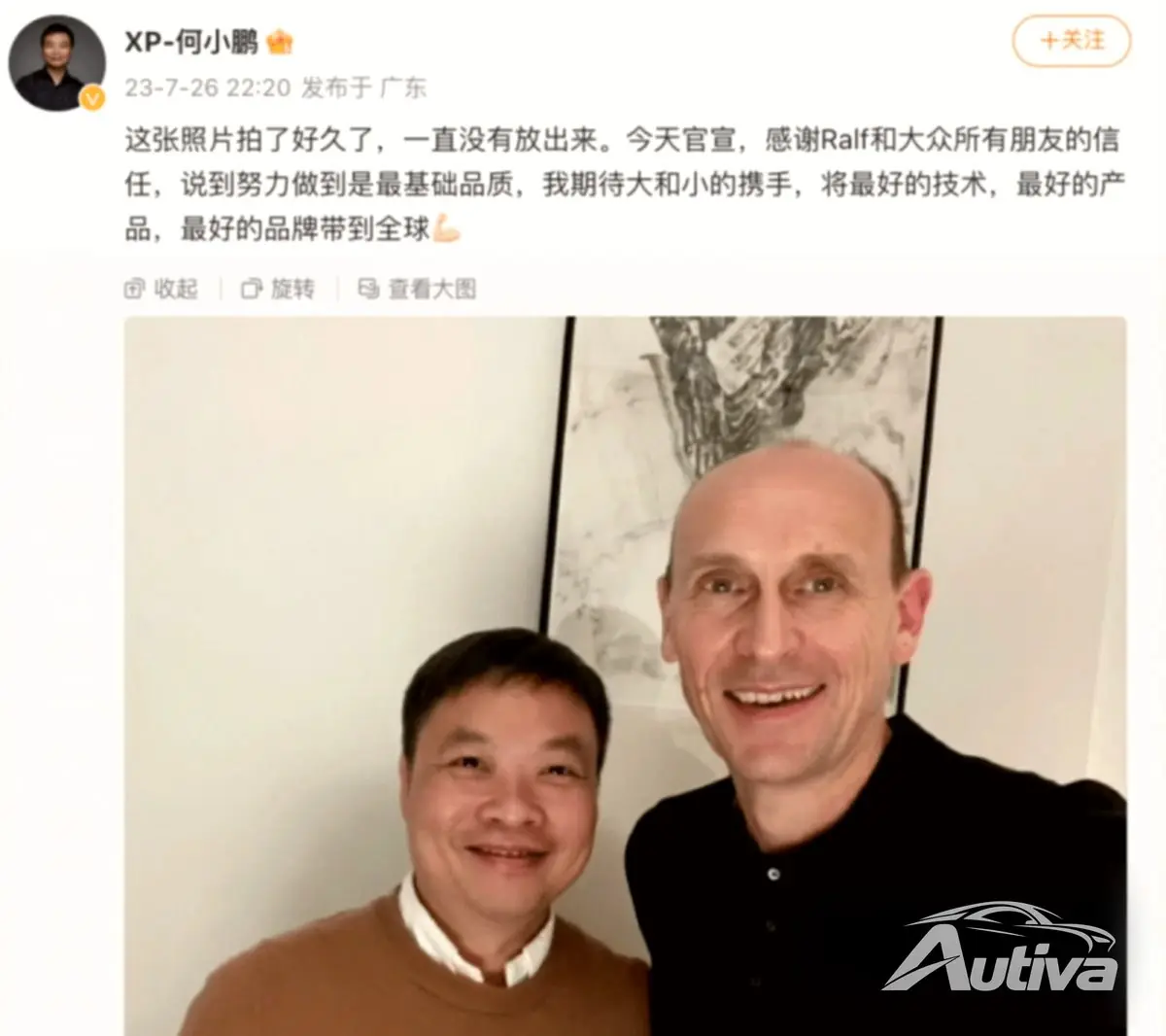 VWとXpengの幹部らが新たな提携を祝った VWとXpengの幹部らが新たな提携を祝った
