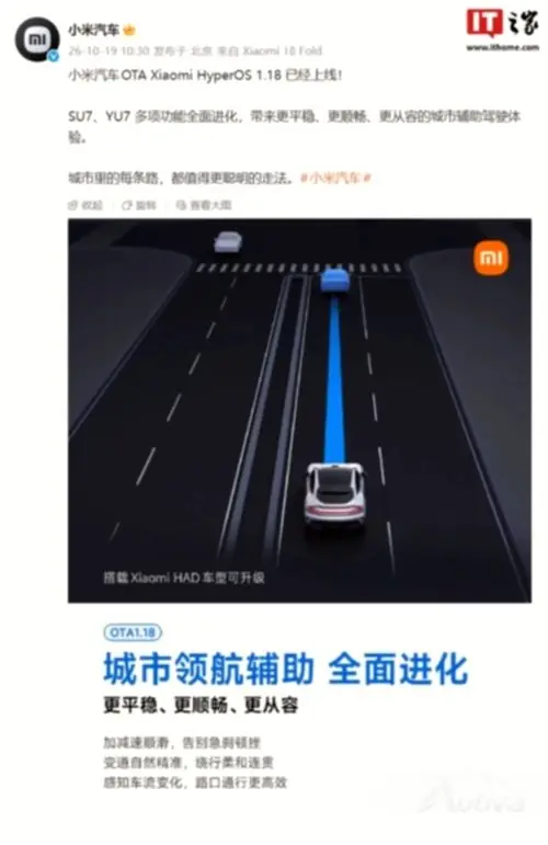 最新のXiaomi HyperOS 1.18は、SU7とYU7に渋滞時にリラックスするよう教えます