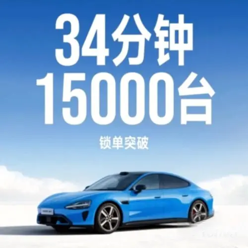 15.000 SU7 vendidos en 34 minutos - fuente: Xiaomi/Weibo