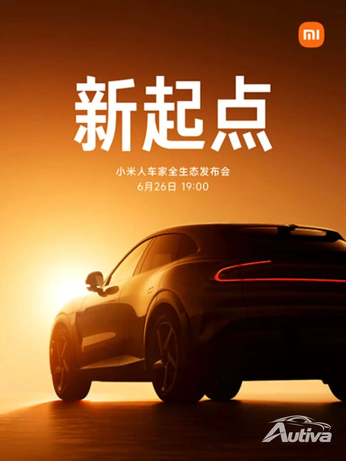 Xiaomi запускает электрический внедорожник YU7 26 июня, и мы будем вести репортаж в прямом эфире из Китая.
