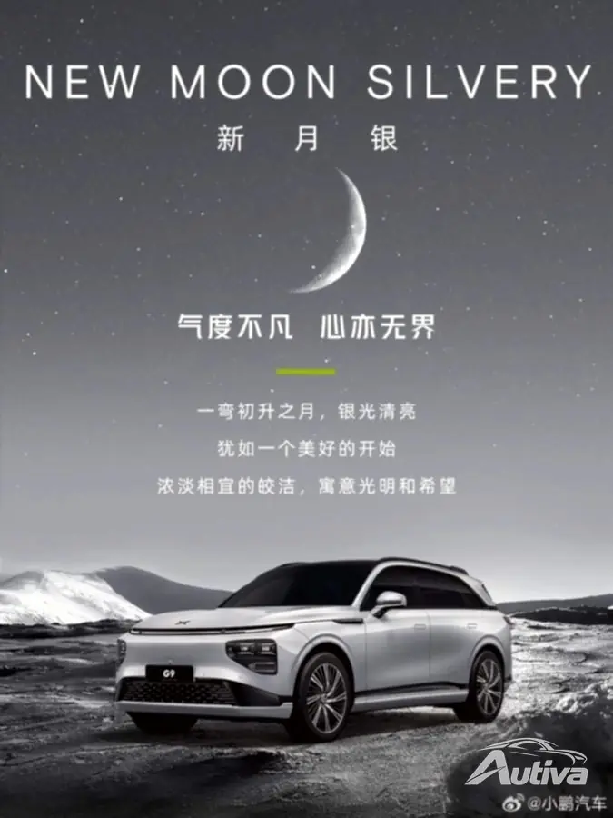Nowy Xpeng G9