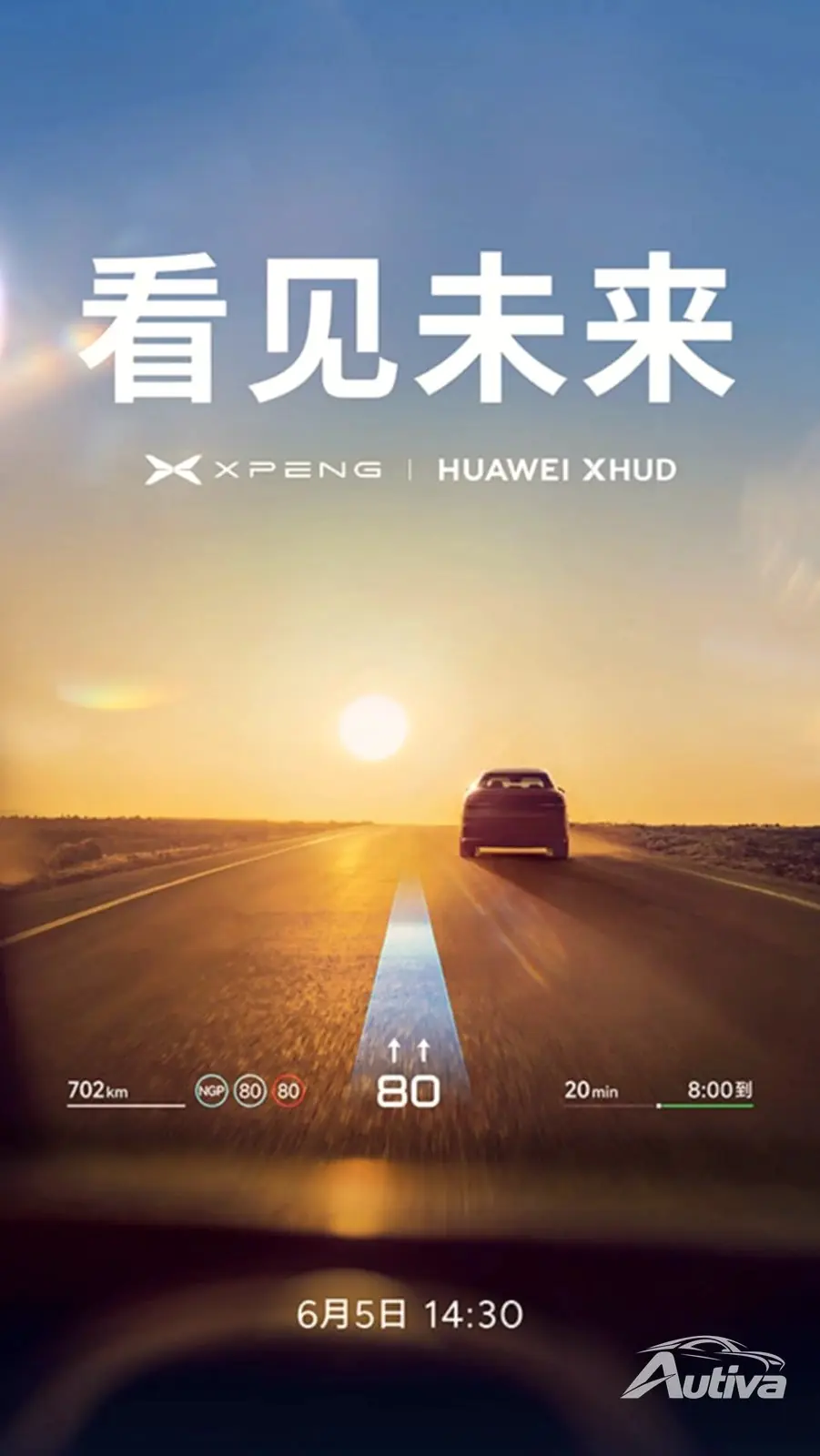 पुराने प्रतिद्वंद्वी, नई स्क्रीन - XPeng आगामी इलेक्ट्रिक कार में Huawei तकनीक का उपयोग करेगी