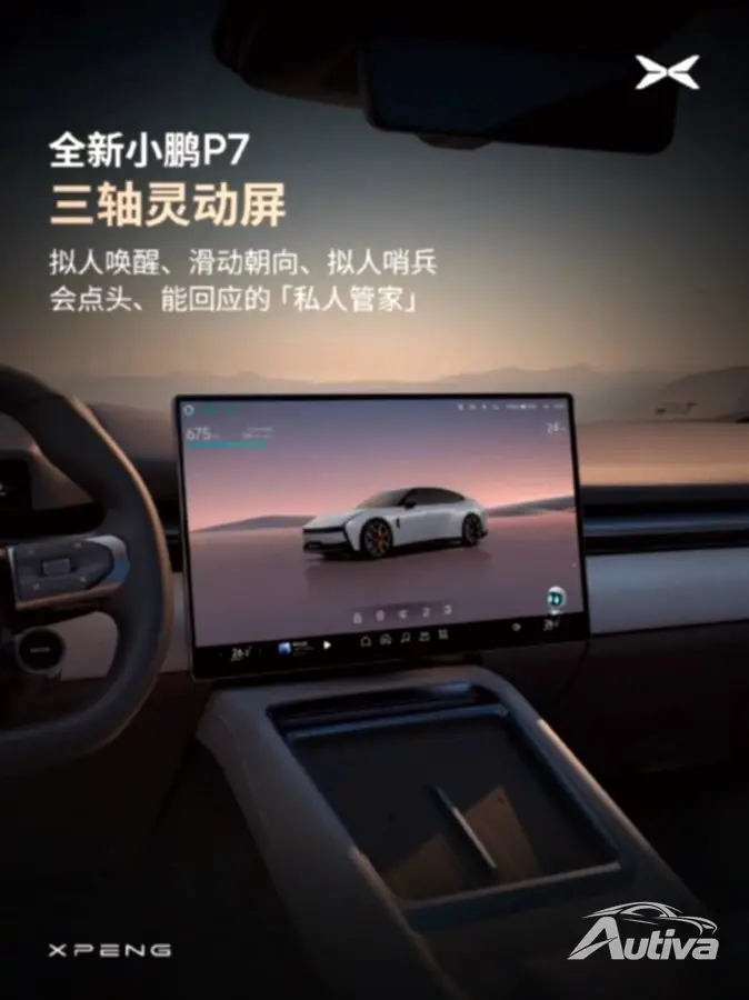 يعرض جهاز P7 الجديد من XPeng شاشة HUD ضخمة مقاس 87 بوصة 7